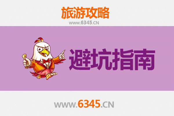 衡阳祁东旅游全攻略：资深博主亲测忠告与须知