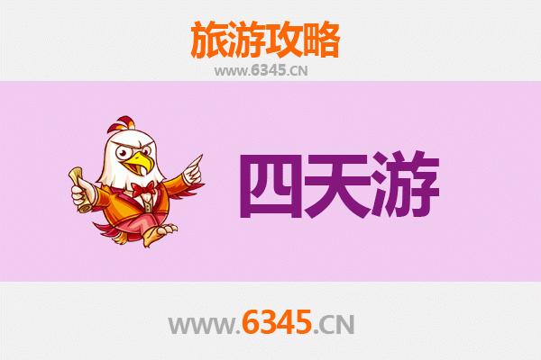 衡阳祁东四天三夜深度游攻略：美食、文化与自然之旅