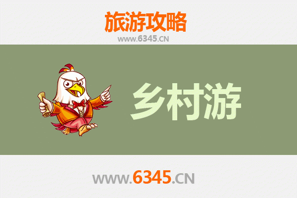 祁东乡村漫游：黄花故里，山水田园的诗意栖居