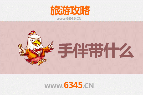 祁东出发：湄洲岛朝圣与海岛休闲全攻略及特色手伴指南